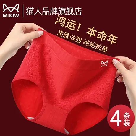 猫人本命年红色内裤女纯棉抗菌裆2025新款蛇年结婚高腰收腹三角裤商品大图