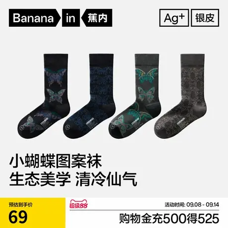 7A抗菌|蕉内银皮520Color女士袜子蝴蝶图案长袜个性潮流新款棉袜图片