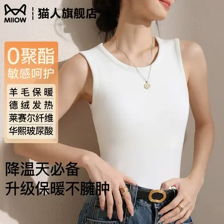 猫人德绒保暖背心女士秋冬内搭2025新款羊毛加绒加厚发热修身显瘦商品大图