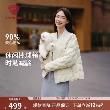 坦博尔2025秋季新款棒球领轻薄羽绒服女短款时尚品质休闲保暖外套商品大图