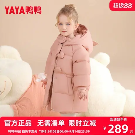 鸭鸭儿童羽绒服2025冬季新款女童宝宝连帽中长款加厚保暖厚外套YX商品大图