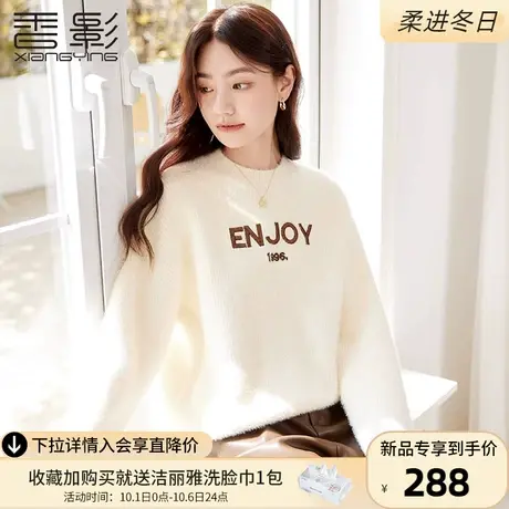 香影米白磨毛针织上衣女2023秋冬新款字母刺绣奶fufu宽松套头毛衣商品大图