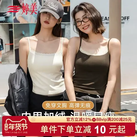 婷美秋冬无痕美背吊带背心女免穿文胸修身显瘦加绒内搭保暖打底衫商品大图