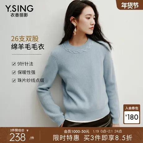 【宠粉价3件8折】衣香丽影绞花编织领羊毛针织衫女冬新款宽松上衣商品大图