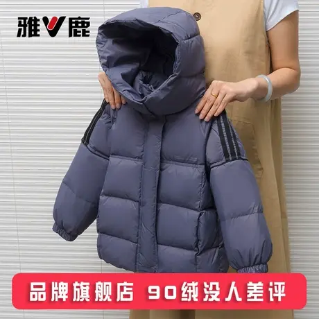 雅鹿2025新款儿童羽绒服短款男童女童中大童宝宝加厚洋气冬装外套图片