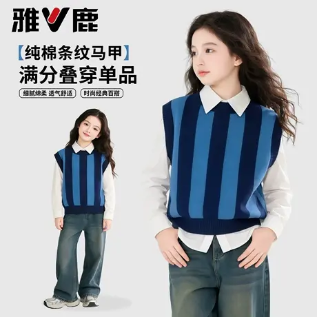 雅鹿女童马甲2026春季儿童圆领纯棉条纹毛衣女孩新款百搭针织上衣图片