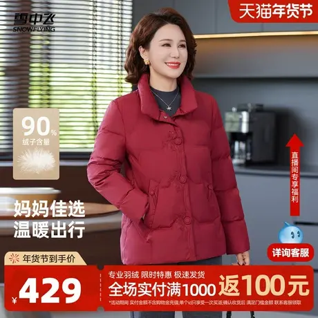 雪中飞2026春新款羽绒服女士国风印花盘扣气质刺绣妈妈款保暖商品大图