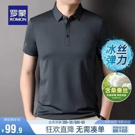 【冰丝弹力+含桑蚕丝】罗蒙男士短袖POLO衫2023夏季商务休闲T恤衫商品大图