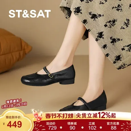 星期六2026新款复古浅口单鞋女黑色真皮一字扣舒适软底巨软巨好穿商品大图