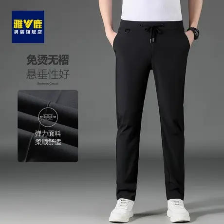 雅鹿休闲裤男春夏新款商务直筒四面弹垂感免烫抗皱易打理冰丝裤男图片