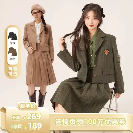 OECE复古条纹西装半身裙套装两件套2023秋冬季新款女装气质外套商品大图