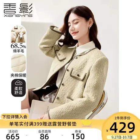 香影小香风羊毛外套女2023冬装新款法式名媛风卡其色夹棉短款大衣商品大图