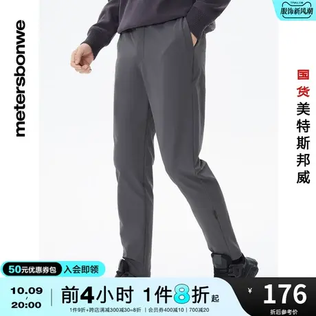 国货美特斯邦威休闲裤春秋舒适小脚男裤装时尚四面弹抓绒长裤商品大图