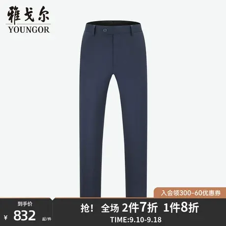 雅戈尔男士西裤春季新款官方商务休闲商场同款羊毛西裤男S2070商品大图