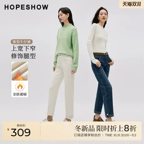 红袖outlets方便磨毛锥形牛仔裤hopeshow2023冬加厚保暖显瘦裤子图片