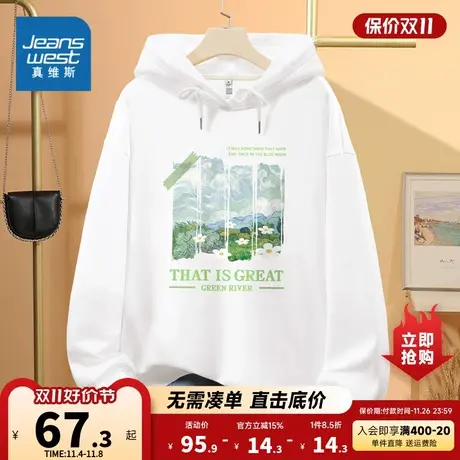 JR真维斯2023年冬季新款女装复合牛奶丝连帽印花卫衣长袖T恤潮流商品大图