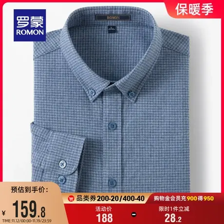 【纯棉】罗蒙男士休闲长袖衬衫2023秋季新款易打理弹力格子衬衣男图片