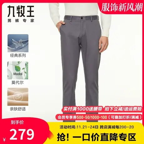 【亲肤款】九牧王奥莱休闲裤男秋季自然舒适透气直筒标准版长裤子商品大图