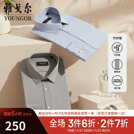 【天然纤维】V系雅戈尔衬衫春季商务桑蚕丝抗皱千鸟格长袖衬衫商品大图