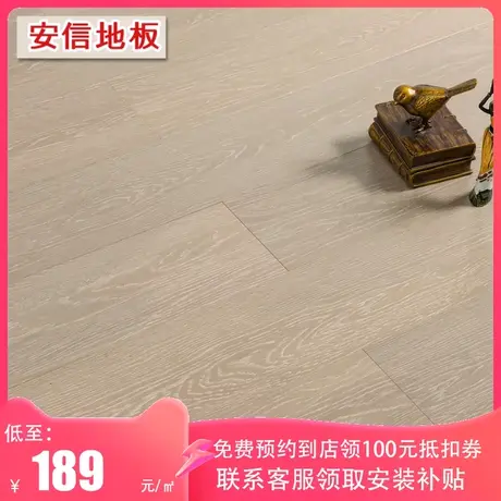 安信桦木多层实木复合地板灰色地热地暖适用厂家直销商品大图