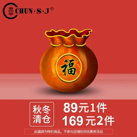 福袋【断码清仓89元】【169元2条】春四季秋冬女裤商品大图