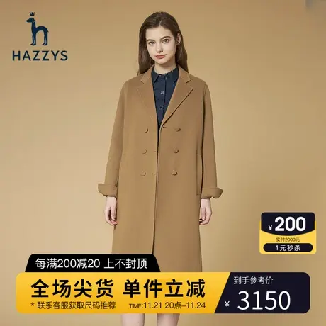 Hazzys哈吉斯春秋新款女士中长款气质宽松羊毛大衣女装外套图片