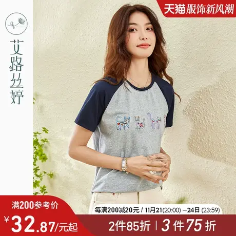 艾路丝婷刺绣猫咪短袖T恤女2024年夏季新款复古撞色拼接显瘦上衣图片