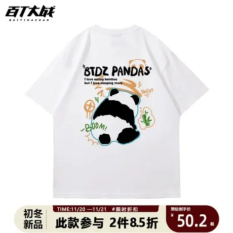 熊猫t恤短袖国潮大码宽松男装情侣装可爱简约休闲百搭春夏季tee商品大图