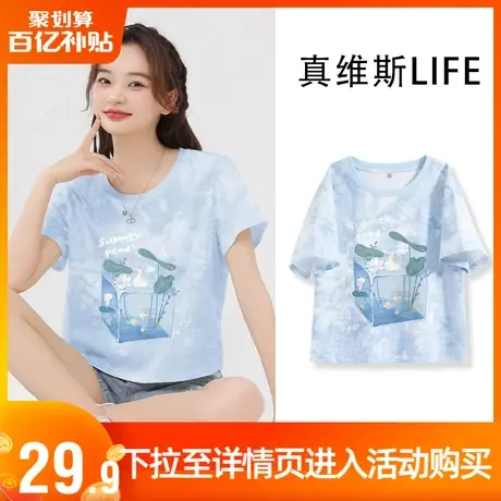 真维斯LIFE扎染短袖正肩女t恤2023新款夏纯棉宽松短款上衣女夏款商品大图