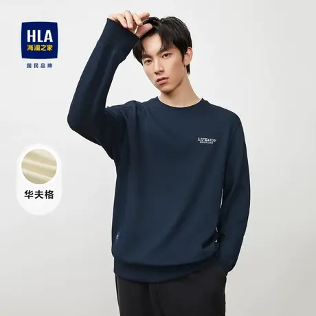 HLA/海澜之家肌理华夫格卫衣2023秋季撞色字母刺绣圆领针织长袖男图片