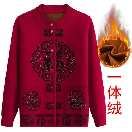 中老年人毛衣五福外套女秋冬加绒加厚妈妈针织开衫60岁80老人衣服图片