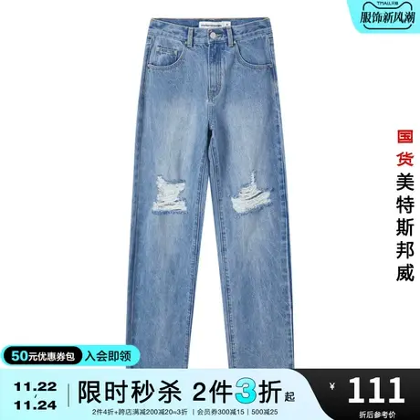 [2件3折起]美特斯邦威牛仔裤女直腰夏潮流堆叠效果大破洞老爹裤图片