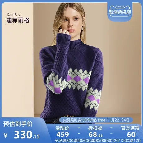 迪菲丽格欧美复古提花紫色毛衣女2023新款冬季宽松休闲内搭针织衫图片