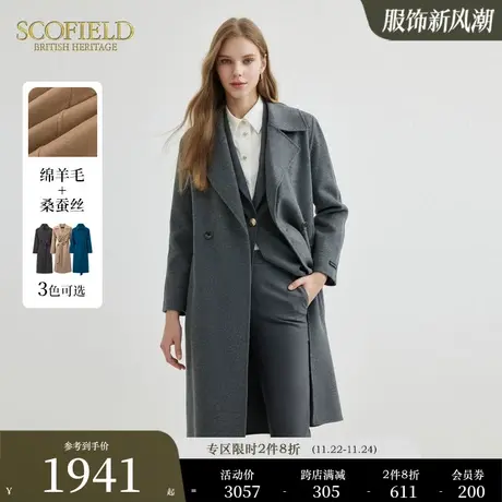 【羊毛+真丝】Scofield女保暖风衣型双面呢毛呢大衣2023秋冬新款商品大图