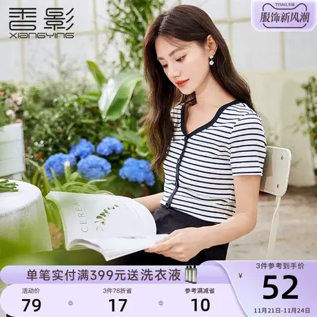香影条纹正肩t恤女短袖2023夏季新款小众别致修身显瘦休闲v领上衣商品大图