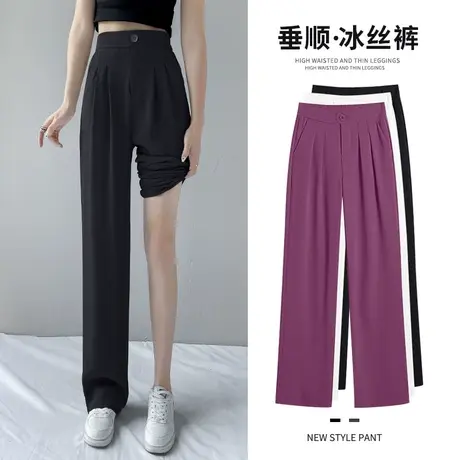 冰丝阔腿裤女夏季薄款高腰垂感宽松显瘦直筒休闲黑色西装拖地裤子商品大图