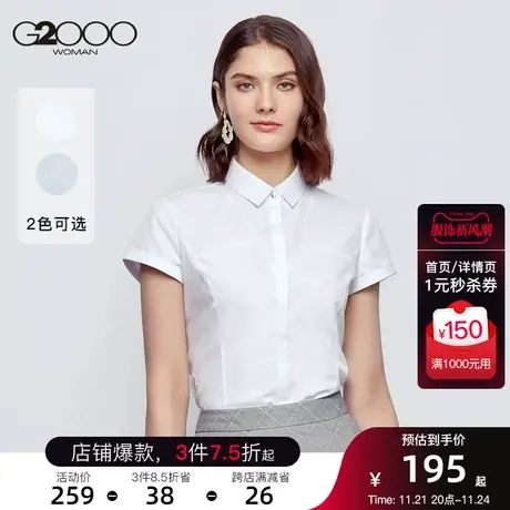 G2000女装新款设计感正装短袖职业商务衬衫简约工作服女商品大图
