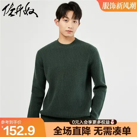 佐丹奴针织衫男春季新款软糯复古绞花圆领套头针织毛衣男18053609商品大图