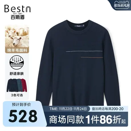 【商场同款】百斯盾男装长袖毛衣2023秋冬新款毛衫KR3B05081图片
