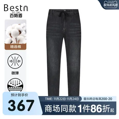 【商场同款】百斯盾男装 牛仔裤2022秋冬新款小锥裤YP3V92872商品大图