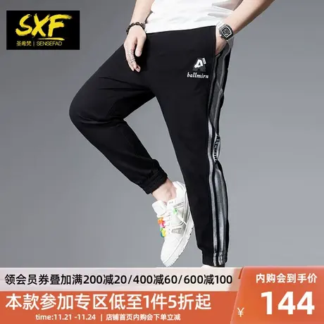 SXF圣希梵休闲裤男 潮牌新款小脚裤子针织卫裤条纹拼接男士哈伦裤商品大图