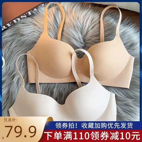 无痕内衣女小胸聚拢显大夏季无钢圈收副乳防下垂舒适一片式文胸罩商品大图
