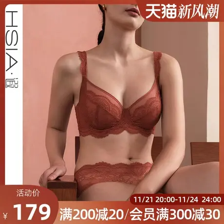 HSIA遐全罩杯内衣女【小皇冠】防下垂性感镂空轻薄大胸显小文胸图片