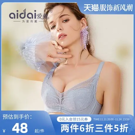 爱戴内衣女小胸聚拢2024新款性感胸罩无钢圈收副乳植物染文胸套装图片