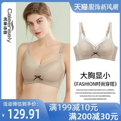 女缩胸大码收副乳大胸显小神器薄款无钢圈夏季全罩杯无痕光面内衣图片