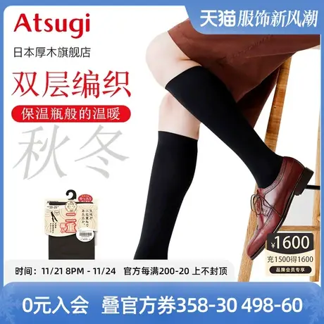 ATSUGI/厚木2023秋冬魔法瓶双层保温中筒袜 加厚保暖短袜FS6221商品大图