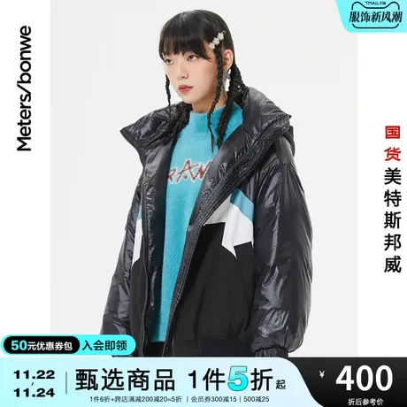 美特斯邦威羽绒服女士冬时尚拼色中长款潮牌运动连帽宽松羽绒外套商品大图