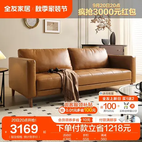 全友家居2023年新款意式极简真皮沙发客厅直排头层牛皮沙发112013图片