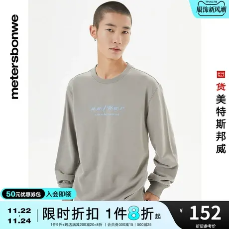 国货美特斯邦威卫衣男秋冬百搭潮流字体印花圆领运动休闲套头衫男图片