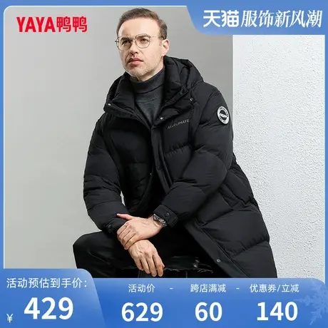 鸭鸭男士羽绒服2023年冬季新款中长款连帽时尚百搭保暖爸爸装Y图片